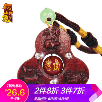 木質(zhì)項墜