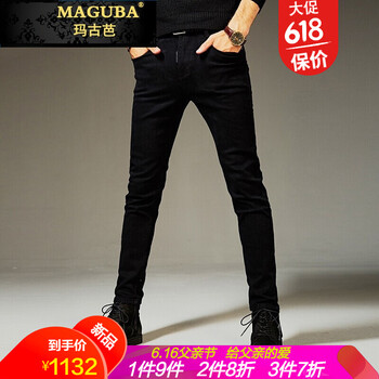 瑪古芭（MAGUBA） 闊腿褲  男士牛仔褲