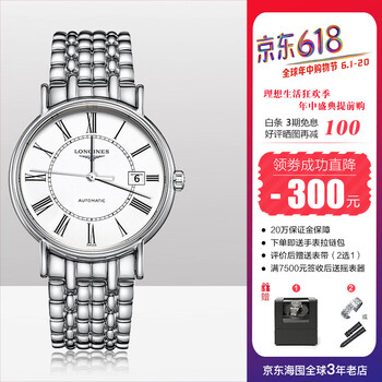 怎么樣,浪琴,情侶,石英,石英,浪琴,情侶