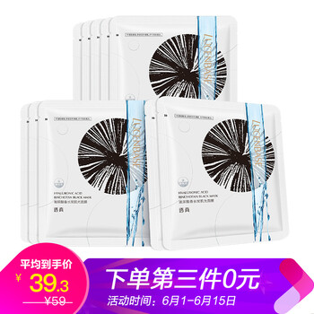深層清潔面膜