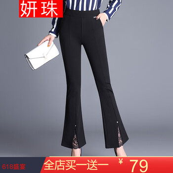 妍珠 高腰 喇叭褲 女 九分褲 休閑褲