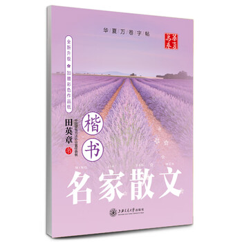 鋼筆字帖