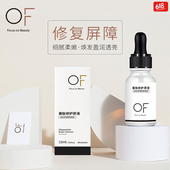 O&F 面部精華 保濕，補(bǔ)水