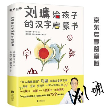 啟蒙書