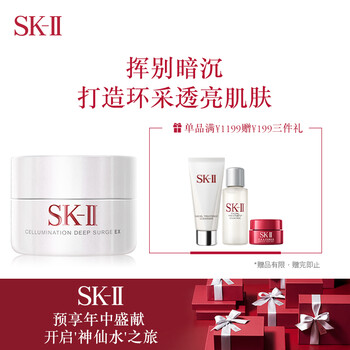 skii修護(hù)