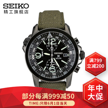 精工響鬧計(jì)時(shí)石英