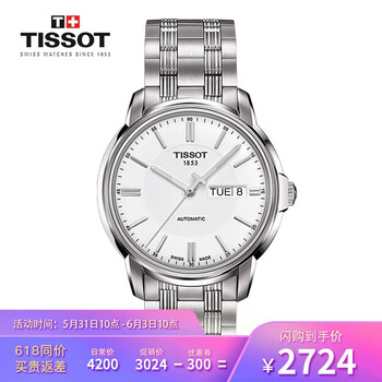 tissot,手表,tissot,手表,排名,瑞士,牛皮,瑞士,牛皮,排行榜,推薦