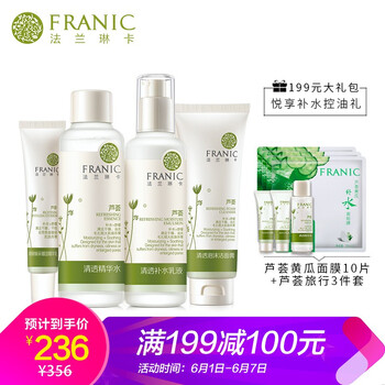 法蘭琳卡精華霜