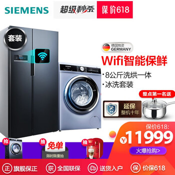 西門(mén)子洗衣機(jī)wd