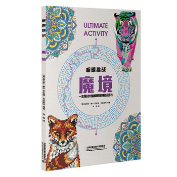 極限挑戰(zhàn)