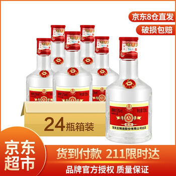 5A五糧液