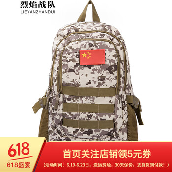 烈焰戰(zhàn)隊(duì)雙肩包，騎行包