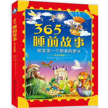 故事寶寶