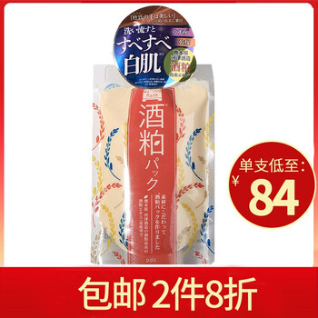 碧迪皙（PDC）面膜美白，補(bǔ)水保濕，細(xì)致毛孔，提拉緊致，美白淡斑，提亮膚色，淡斑