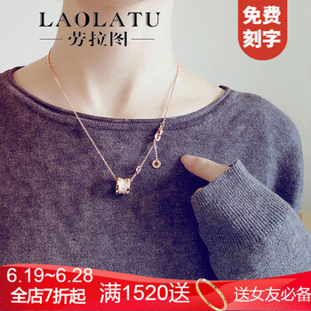 勞拉圖（LAOLATU）項(xiàng)鏈40+5（cm）