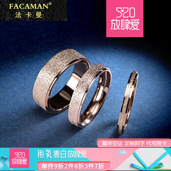 玫瑰金戒指寬