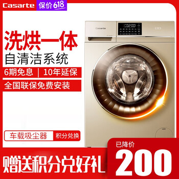 卡薩帝（Casarte） 滾筒洗衣干衣機 全自動(dòng) 洗衣機 C1 HU10G1