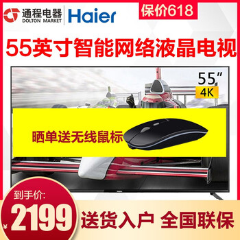 海爾電視官方網(wǎng)
