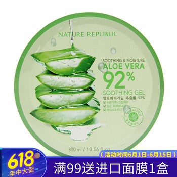 nature republic 面膜
