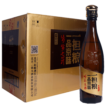 老年二鍋頭