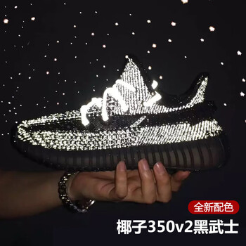 瑪薩皇冠（Maza Hongnan）跑步鞋滿天星350v4 白色【鞋面發(fā)光】 