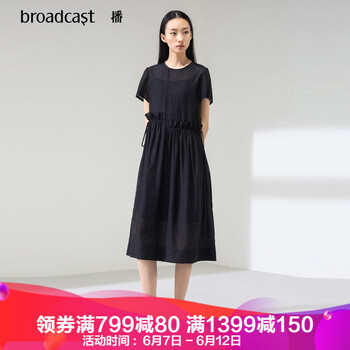 播（broadcast） 純色 拼接 連衣裙