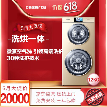 海爾（Haier） 滾筒式 全自動(dòng) 洗衣機(jī) C8 HU12G1