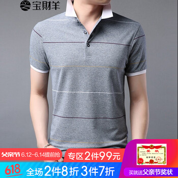 寶財(cái)羊 短袖 男士T恤 9163灰色 