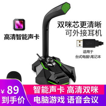 usb內(nèi)置聲卡