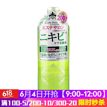 櫻桃美白爽膚水