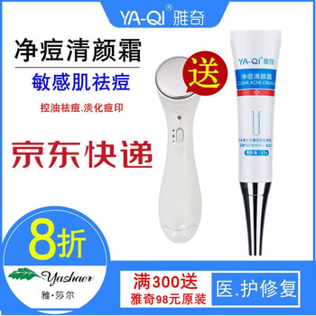 皮膚痘印