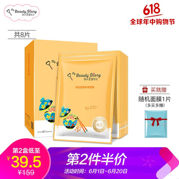 我的美麗日記納豆