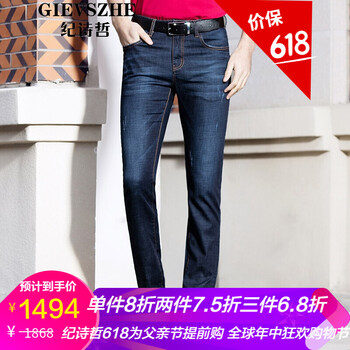 紀詩哲（GIEVSZHE） 闊腿褲  男士牛仔褲