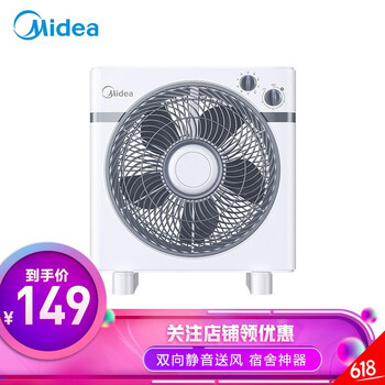 美的臺式轉(zhuǎn)頁扇電風(fēng)扇