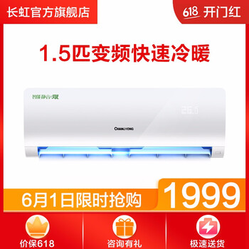 怎么樣,長虹,長虹