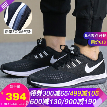 系帶舒適氣墊，讓你愛上運動生活