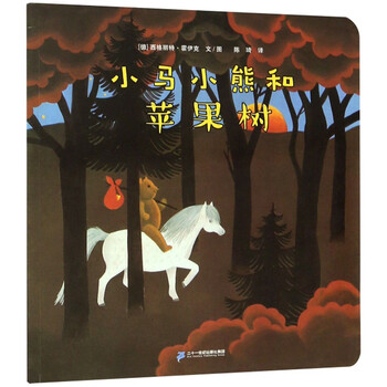 蘋(píng)果樹(shù)