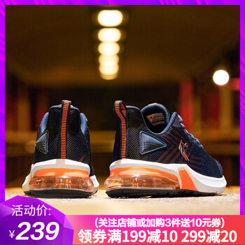 喬丹跑步鞋學(xué)院藍(lán)/閃亮橘229 