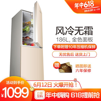 雙鹿（SONLU） BCD-186WKY 雙門 冰箱