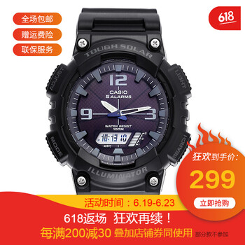 卡西歐（CASIO）男士表