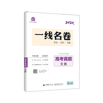 曲一線2020