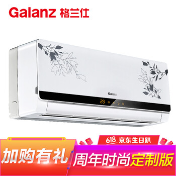 格蘭仕定頻空調(diào)