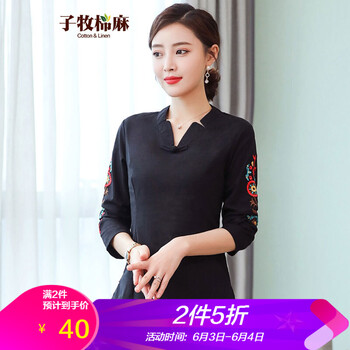 民國(guó)上衣