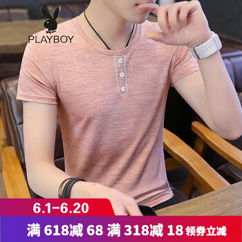花花公子（PLAYBOY ESTABLISHED 1953） 短袖 男士T恤 6652-粉色 