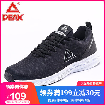 匹克（PEAK）跑步鞋黑色-841 