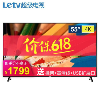 樂視TV（Letv） Y55C 55英寸 4K超清電視