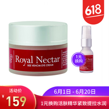 royal nectar面膜美白，控油平衡，細(xì)致毛孔，提拉緊致，美白淡斑，淡斑