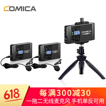 COMICA  支撐式 麥克風(fēng) WS60(領(lǐng)夾麥克風(fēng)+領(lǐng)夾麥克風(fēng)+接收器+三腳架)