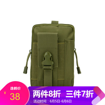 寸大屏手機(jī)包