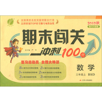沖刺100分